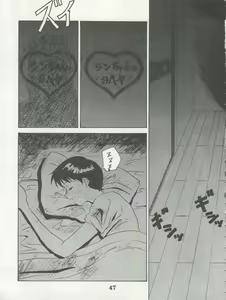 Page 49 of DENGEKI INUOH 1998 SUMMER - preview thumbnail