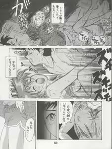 Page 52 of DENGEKI INUOH 1998 SUMMER - preview thumbnail