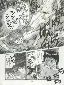 Page 60 of DENGEKI INUOH 1998 SUMMER - preview thumbnail