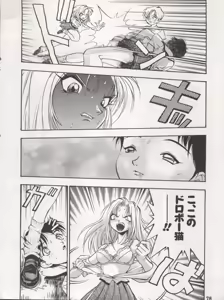 Page 80 of DENGEKI INUOH 1998 SUMMER - preview thumbnail