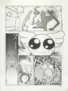 Page 10 of DENGEKI INUOH 1998 SUMMER - preview thumbnail