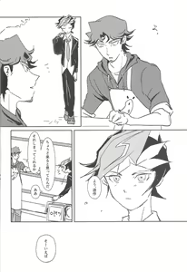 Page 5 of Out of School - preview thumbnail