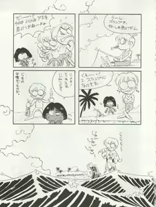 Page 67 of Nadia ga Suki de Suki de - preview thumbnail