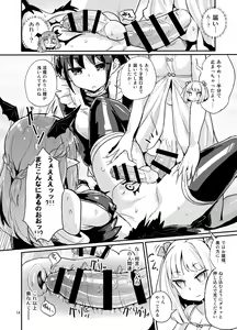 Page 14 of Yowayowa Futanari Succubus-chan #01 - preview thumbnail