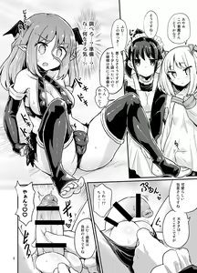 Page 8 of Yowayowa Futanari Succubus-chan #01 - preview thumbnail