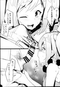 Page 4 of TO MY HEART - preview thumbnail