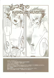 Page 3 of Tokimeki! Fanservice Aizouban - preview thumbnail