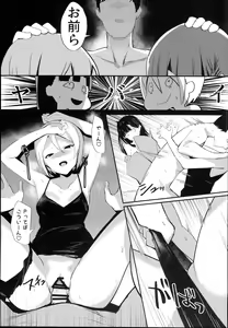 Page 13 of Midarezaki Kyootome - preview thumbnail
