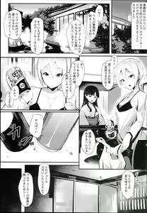 Page 3 of Midarezaki Kyootome - preview thumbnail
