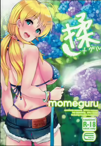 momeguru — hentai manga cover on Fhentai