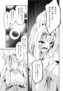 Page 15 of Kitsune no Ongaeshi Sono Go - preview thumbnail