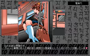 Page 276 of Gakuen Taimaden Reiko - preview thumbnail