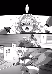 Page 19 of QUEEN'S BREAK HISTORY - preview thumbnail
