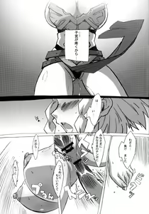 Page 20 of QUEEN'S BREAK HISTORY - preview thumbnail