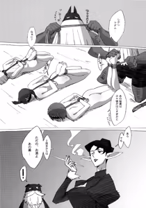 Page 23 of QUEEN'S BREAK HISTORY - preview thumbnail