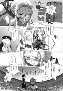 Page 5 of QUEEN'S BREAK HISTORY - preview thumbnail