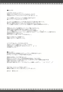 Page 20 of Hantakko 6 - preview thumbnail