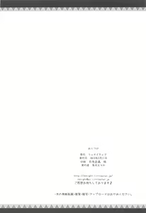 Page 21 of Hantakko 6 - preview thumbnail