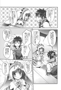Page 6 of Hantakko 6 - preview thumbnail