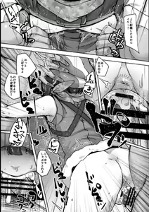 Page 11 of Saimin Onaho Squad - preview thumbnail