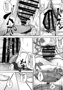 Page 10 of Saimin Onaho Squad - preview thumbnail