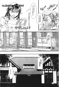 Page 23 of Jintsuu-chan to Teitoku-san no Kyuujitsu Ni - preview thumbnail