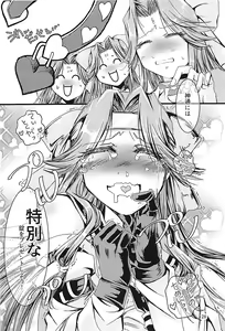 Page 27 of Jintsuu-chan to Teitoku-san no Kyuujitsu Ni - preview thumbnail