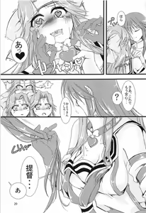 Page 28 of Jintsuu-chan to Teitoku-san no Kyuujitsu Ni - preview thumbnail