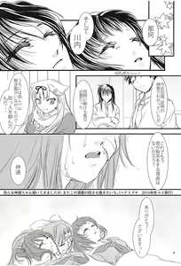 Page 3 of Jintsuu-chan to Teitoku-san no Kyuujitsu Ni - preview thumbnail