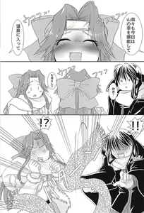 Page 6 of Jintsuu-chan to Teitoku-san no Kyuujitsu Ni - preview thumbnail