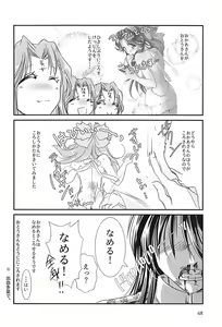 Page 67 of Jintsuu-chan to Teitoku-san no Kyuujitsu Ni - preview thumbnail