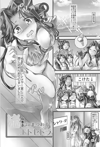 Page 80 of Jintsuu-chan to Teitoku-san no Kyuujitsu Ni - preview thumbnail