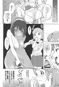 Page 6 of IM@S de Wakaru 99% no Jimuin ga Shiteinai Tatta 1% no Youtsuu Taisaku no Kotsu - preview thumbnail