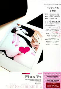 Page 17 of Cos wa Midara na Kamen ~Hamecheki Shuu 1-satsume~ - preview thumbnail