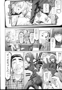 Page 16 of Cos wa Midara na Kamen - Ninki Cosplayer Nakayoshi Group Kinikuwanai FGO Cos Namaiki Layer o Rape Satsuei Hen - preview thumbnail
