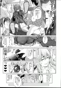 Page 21 of Cos wa Midara na Kamen - Ninki Cosplayer Nakayoshi Group Kinikuwanai FGO Cos Namaiki Layer o Rape Satsuei Hen - preview thumbnail