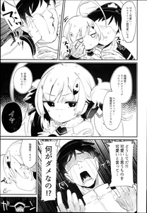 Page 5 of Eld Marriage - preview thumbnail