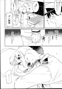 Page 6 of Eld Marriage - preview thumbnail