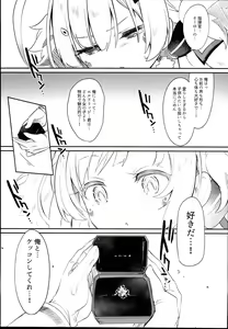 Page 7 of Eld Marriage - preview thumbnail