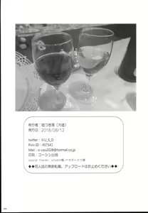 Page 24 of Koukando Zero - preview thumbnail