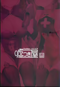 Page 25 of Koukando Zero - preview thumbnail