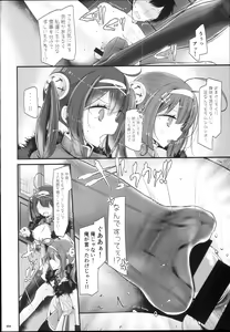 Page 6 of Koukando Zero - preview thumbnail