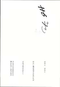 Page 3 of Hishokan Shigure -Rinkan Ryoujoku 4- - preview thumbnail