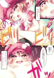 Page 5 of Haisha no Matsuro - preview thumbnail