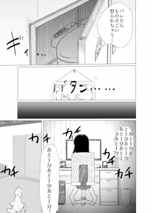 Page 13 of Ponpekko File Sono 1 - preview thumbnail