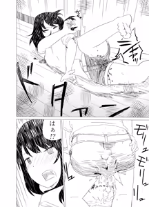 Page 16 of Ponpekko File Sono 1 - preview thumbnail