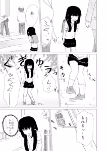 Page 7 of Ponpekko File Sono 1 - preview thumbnail