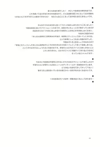 Page 3 of Super Chinese Shimai wa Oji-san no Otoile - preview thumbnail