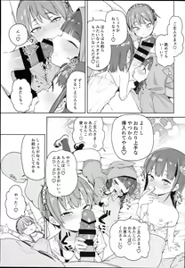 Page 11 of Tilliot Jogakuen Benjo Onaho-bu - preview thumbnail
