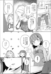 Page 16 of Tilliot Jogakuen Benjo Onaho-bu - preview thumbnail